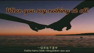 When you say nothing at all- Ronan Keating(1999)with LYRICS, 中文翻译, Terjemahan Bahasa Melayu