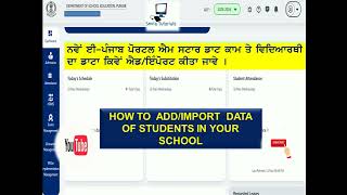 How to Import or Add Students on MSTAR from Another  School |New E-Punjab Portal | Complete Process