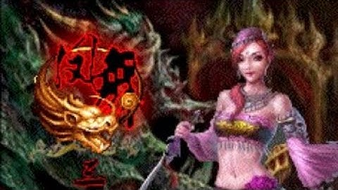 【JAVA GAMES】fwsg Three Roots Of Fung Mo Sword (China) HYBJN73.jar - J2me Loader