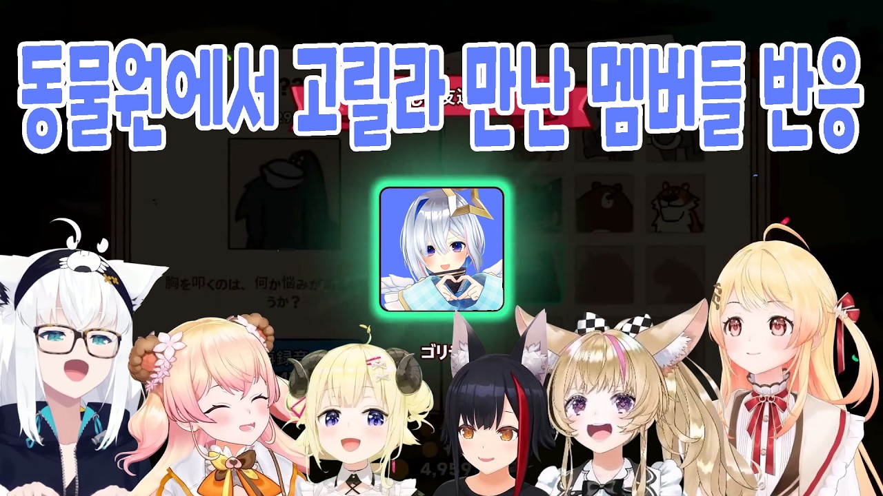 카나타! 너 이런데 있었구나!!! [홀로라이브 / 시라카미 후부키, 츠노마키 와타메, 모모스즈 네네, 오토노세 카나데, 오오카미 미오, 오마루 폴카]