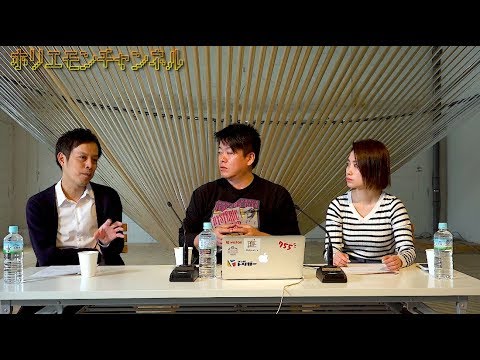 堀江貴文のQ&A「投資の鍵は〇〇のトレンドを見極めろ！！」〜vol.1025〜