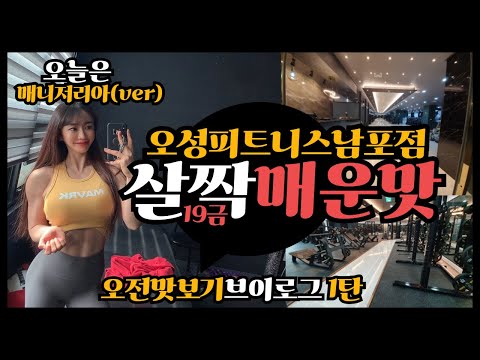 오성피트니스
