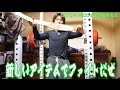 スクワット200ｋを目指す#26|ニコライ堂のベルトを着けてファイトだぜThe limit of a squat