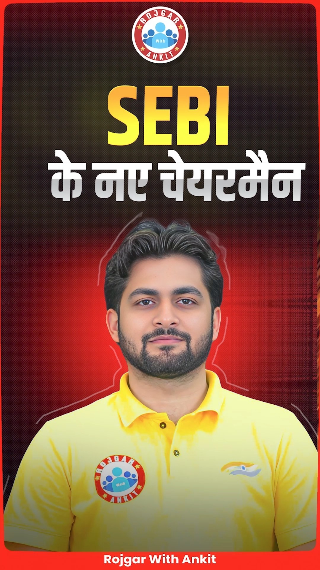 SEBI New Chairman | SEBI के नए चेयरमैन