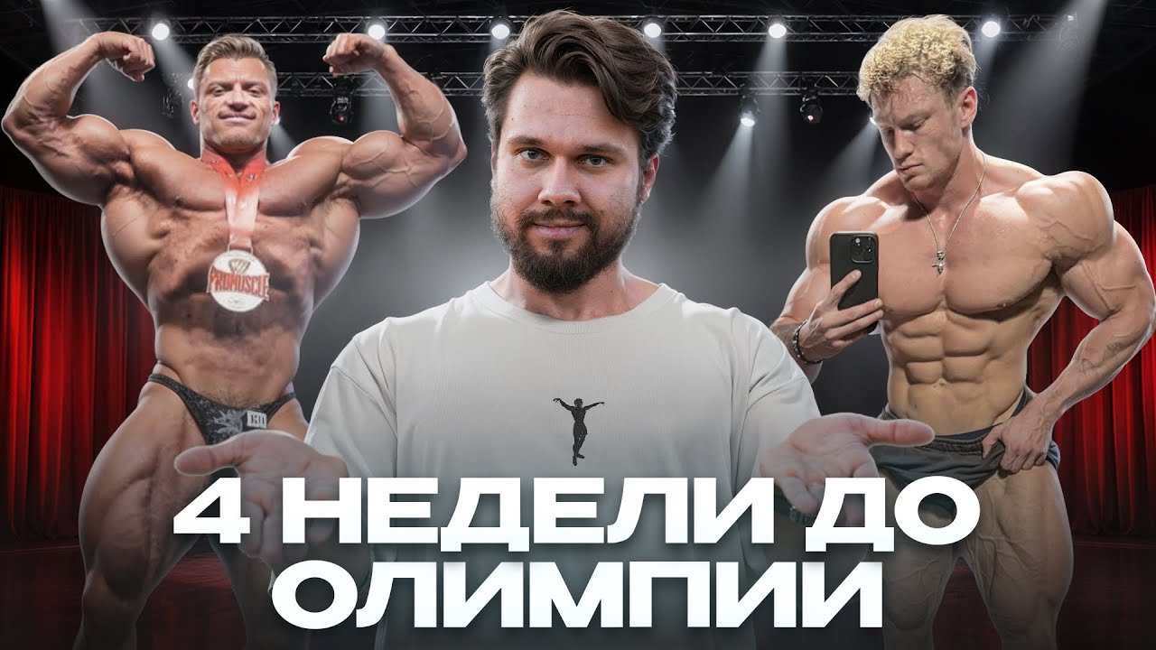 РАЗНЕСЁТ ВСЕХ НА ОЛИМПИИ?! 😱 ANTON RATUSHNYI в ШОК-ФОРМЕ!