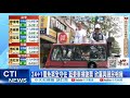 大罷免慘敗
