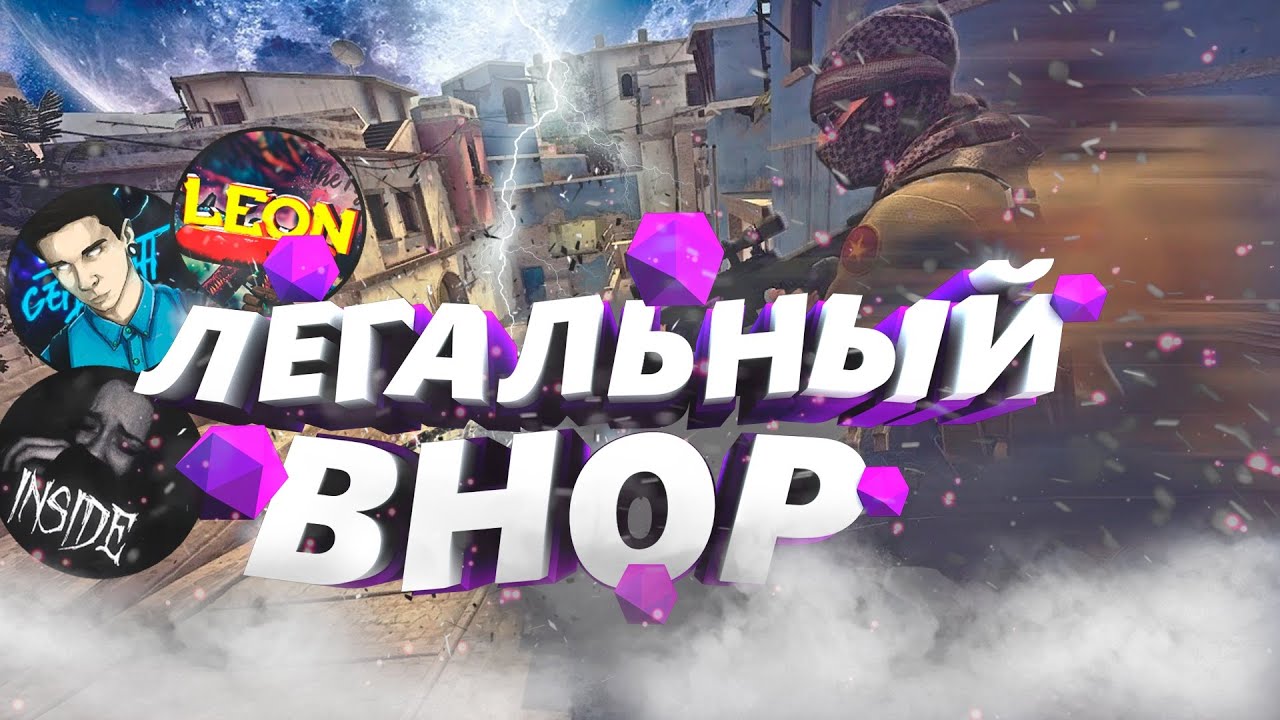 Легальное видео