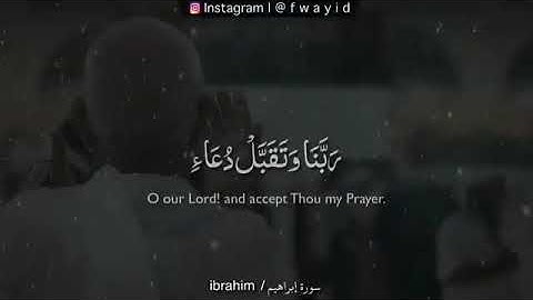 تلاوة عذبة حالات واتس اب دينية(رب اجعلني مقيم الصلاة ومن ذريتي