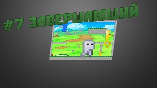 Game Maker Studio - Продвинутый платформер - Урок #7 - Завершающий Game Maker Studio - Продвинутый платформер - Урок #7 - Завершающий