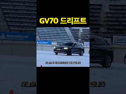 GV70 한계까지 몰아보면? thumbnail