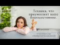 Техника, что приумножит ваше благосостояние. | Счастливое утро