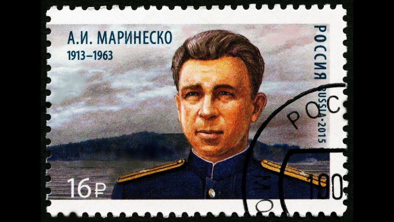 Маринеско и мерседес