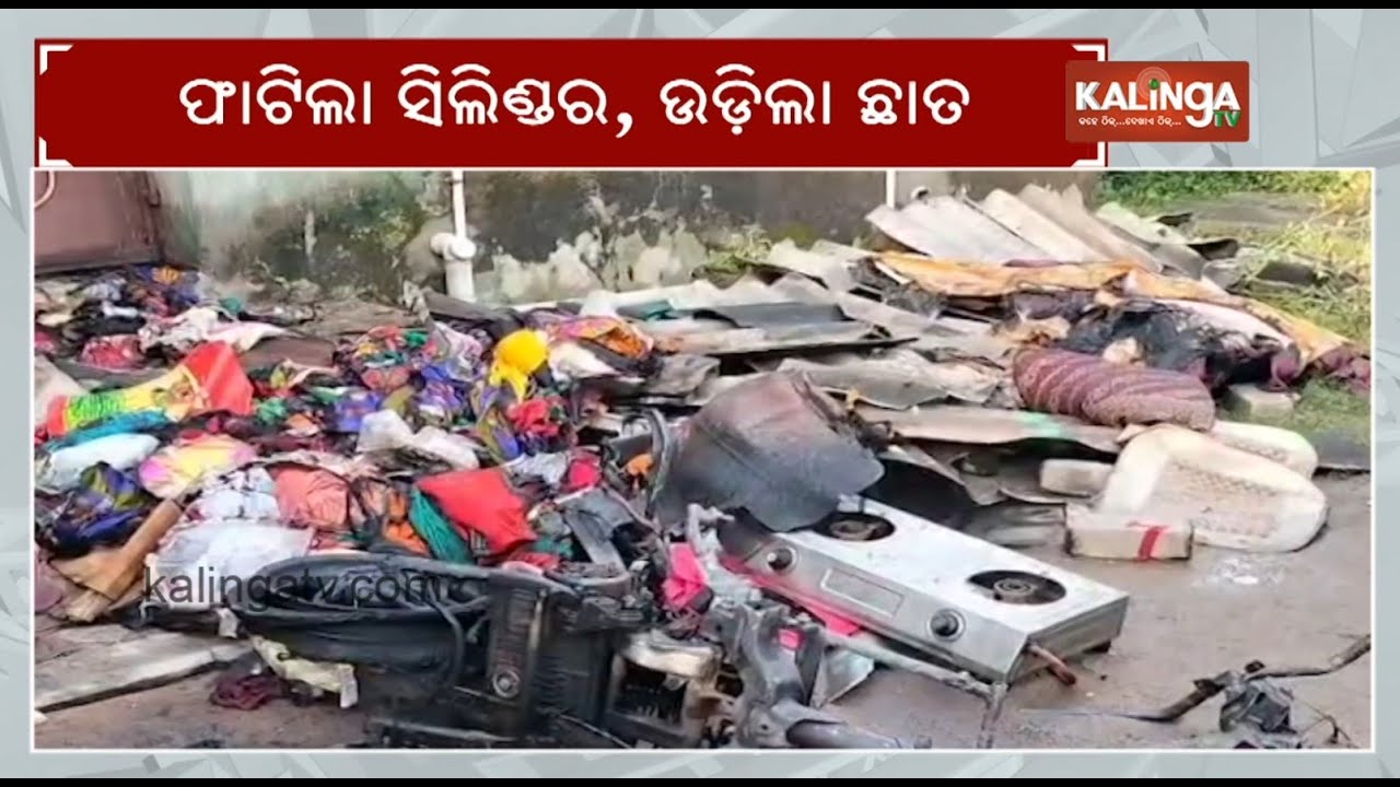 Gas Cylinder Explosion leaves three critical in Odisha's Angul | Kalinga TV