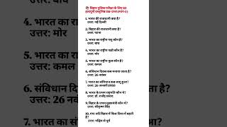 🔥 Bihar Police 2026 | 100 Most Important GK GS Questions | Exam Target Set-1 | सभी प्रश्न याद कर लो