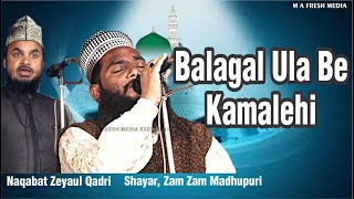 Nizamat, zeyaul qadri naat, zam madhupuri balagal ula be kamalehi all
india natiya mushaira nazim e phool mohammed nemat rizvi ganiyari
muzaffar...