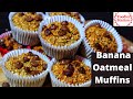Banana &amp; Oatmeal Muffin| Healthy &amp; easy muffin| Quick+ Easy+ grab-n go Breakfast Recipe|