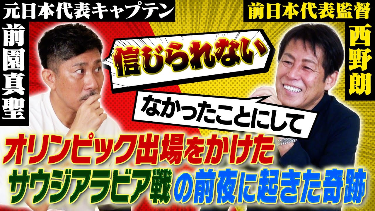 西野朗　サイン　アトランタ五輪 西野朗サインアトランタ五輪