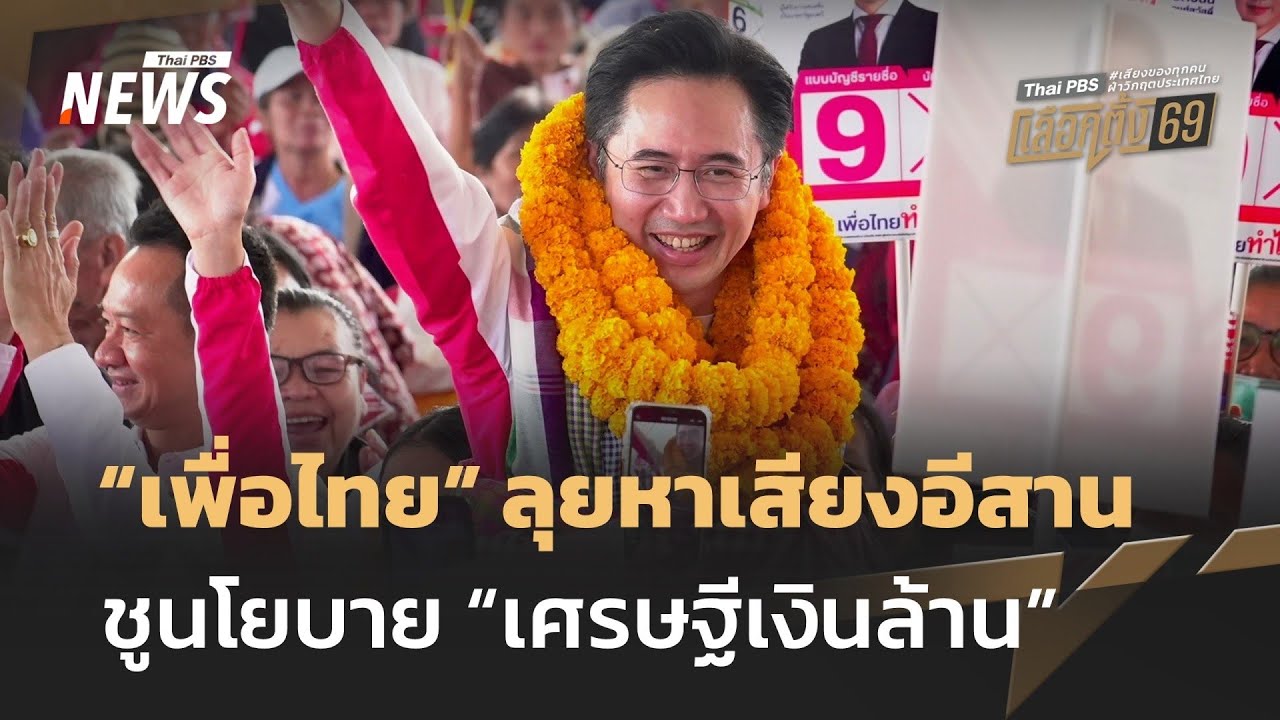 เคล็ดลับจากประสบการณ์การตลาดออนไลน์ในไทย