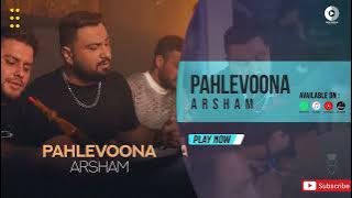Arsham - Pahlevoona | OFFICIAL AUDIO TRACK آرشام - پهلونا