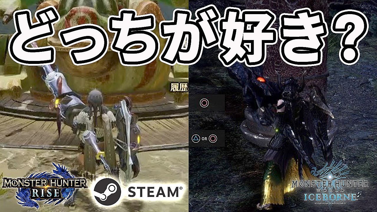 Mhw Ib Rise アイスボーンとライズのガンランス どっちが好き れおじん Youtube