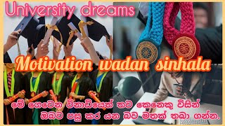 Motivation wadan sinhala /university dreams/sinhala motivate /study plan/motivate whatsapp status