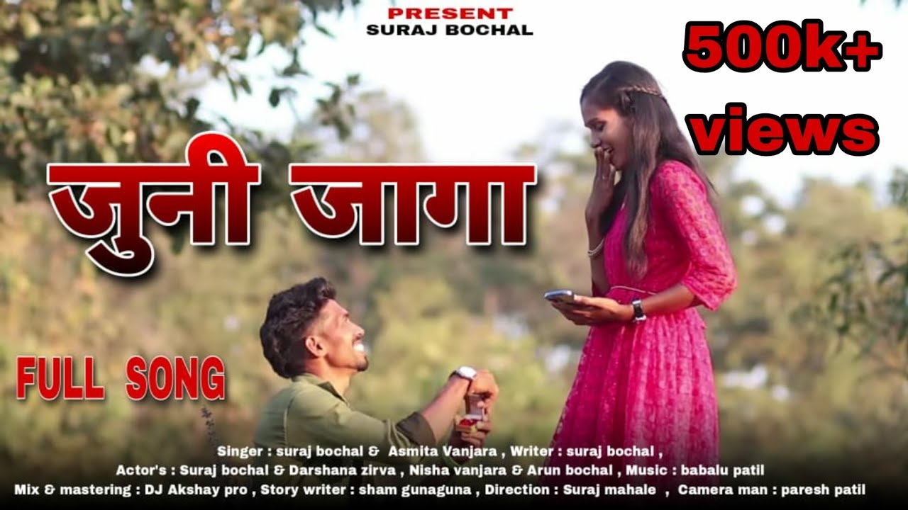 क्या ग पोरी असा केलास kya g pori asa kelas #SurajBochal #AsmitaVanjara #Darshana #babalupatil #tarpa