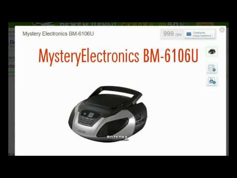 Распаковка Mystery Electronics BM 6106U HD из Rozetka.com.ua