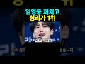 무명전설 결승전 성리 우승 임영웅 비교