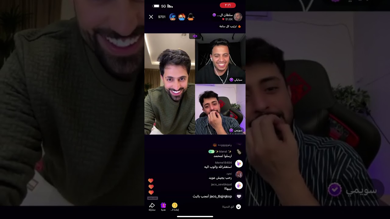 بث سلطان العنزي مع سبايكي وسويمي و رغد  31/12/2023