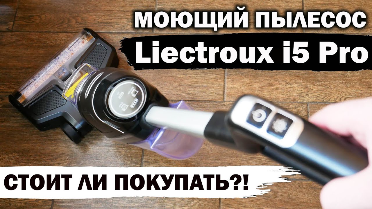 liectroux i5pro