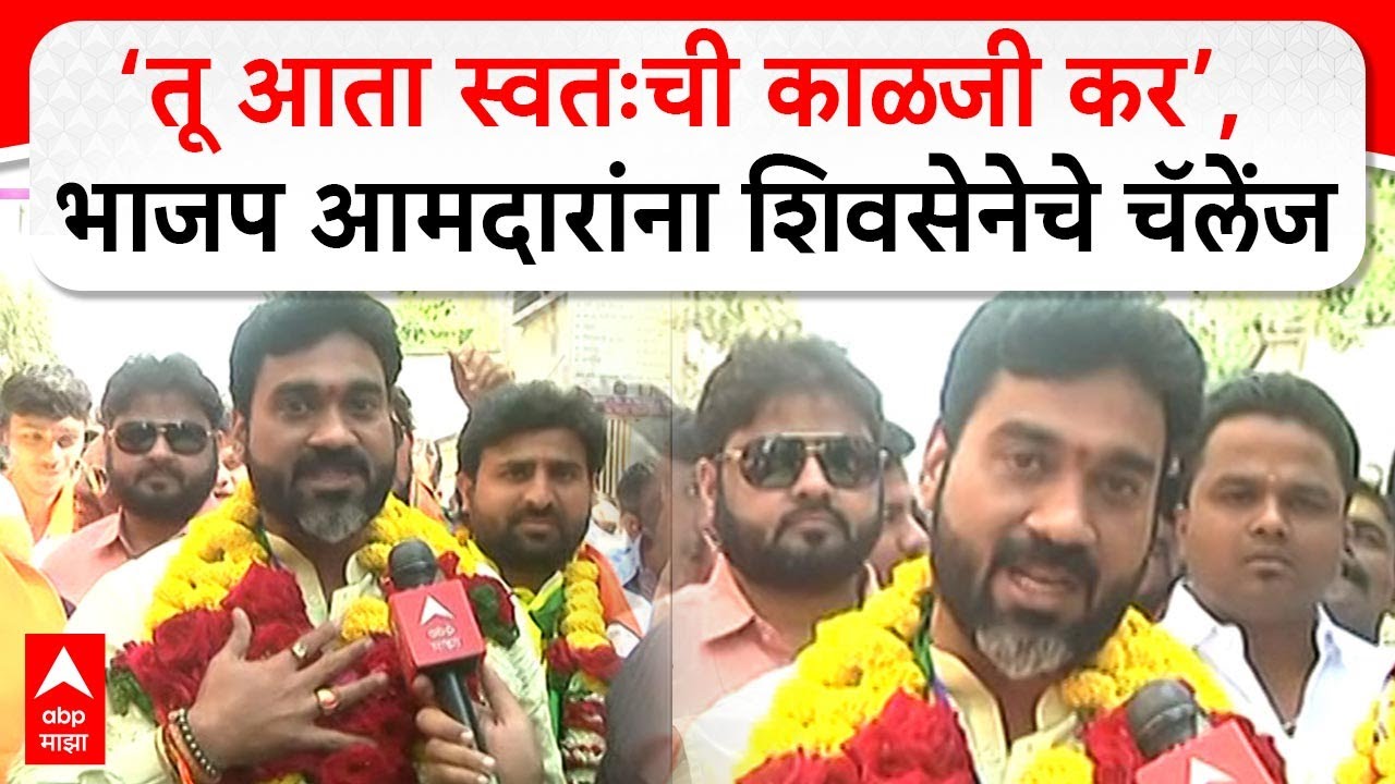 Amol Shinde Solapur : प्रचाराच्या अंतिम टप्प्यात सोलापूरात राजकारण तापलं, शिंदेंची कोठेवर टीका