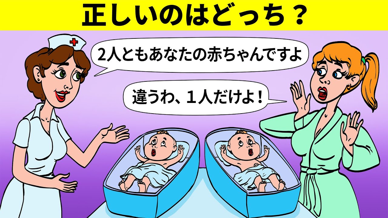 思考力を活性化させるための8問のやりがいのあるなぞなぞ！