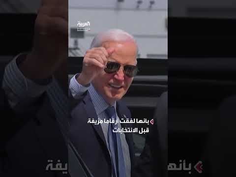 تصحيح أرقام التوظيف بعد الانتخابات: تقرير