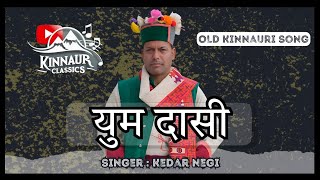 Download Lagu Yum Dasi | Traditional Kinnauri Song | Old Kinnauri Song | Kedar Negi | Kinnaur Classics• MP3