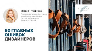 50 ошибок дизайнеров: лайфхаки при проектировании и советы для новичков