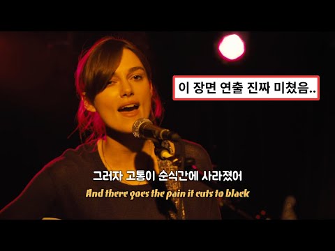 비긴 어게인 OST : Keira Knightley - A Step You Can’t Take Back [가사/해석/lyrics]