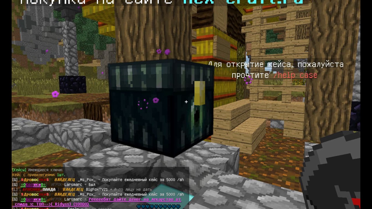 Nex Craft Кейсы на Nex-CRAFT 3 кейса открываю - YouTube