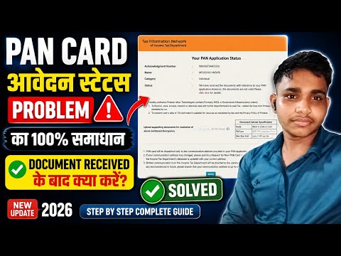PAN Card Application Status में “Documents are not Valid” Problem 😱 | 100% Solution | PAN Card 2026