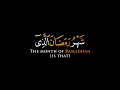 شهر رمضان الذي أنزل فيه القرآن كرومات قران شاشة سوداء القارئ عبدالرحمن مسعد حالات واتس بدون حقوق 