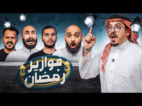 سلسلة رمضان فوازير رمضان