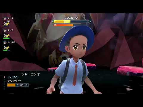 【クリア動画】星６ムクホーク（あく） テツノカイナ（マルチ）