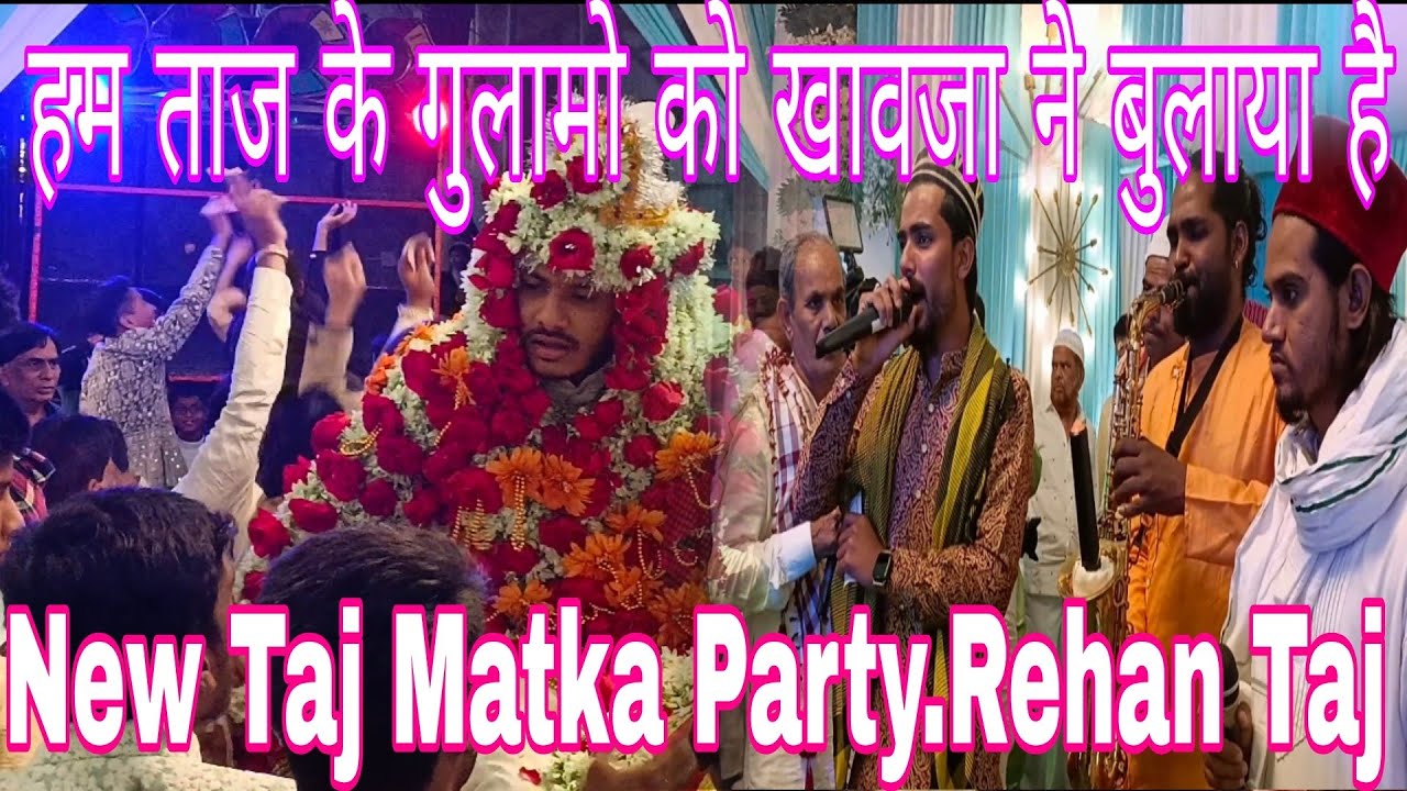हम ताज के गुलामो खावजा ने बुलाया है..Ham Taj Ke Gulamo Ko Khawaja ne.. New Taj Matka Party.Rehan Taj
