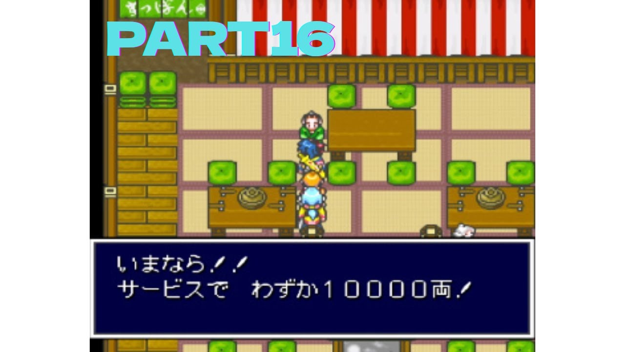 天外魔境ZERO PART16 ｜ 縦型配信 ｜ スーパーファミコン