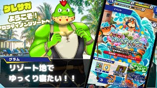 ようこそ！アロラティノンリゾートへ【川鰐グラム生放送のクレイヴ・サーガ 神絆の導師】#クレサガ #クレイヴサーガ