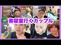 【デート】髪型変えたよ‼️✂️✨💜