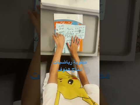 مطويات الصف الثالث ابتدائي رياضيات