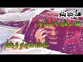 آهنگ جدید افغانی همه غم هایت به دلم کم بود حالی عادت شدی نور دو چشمانم
