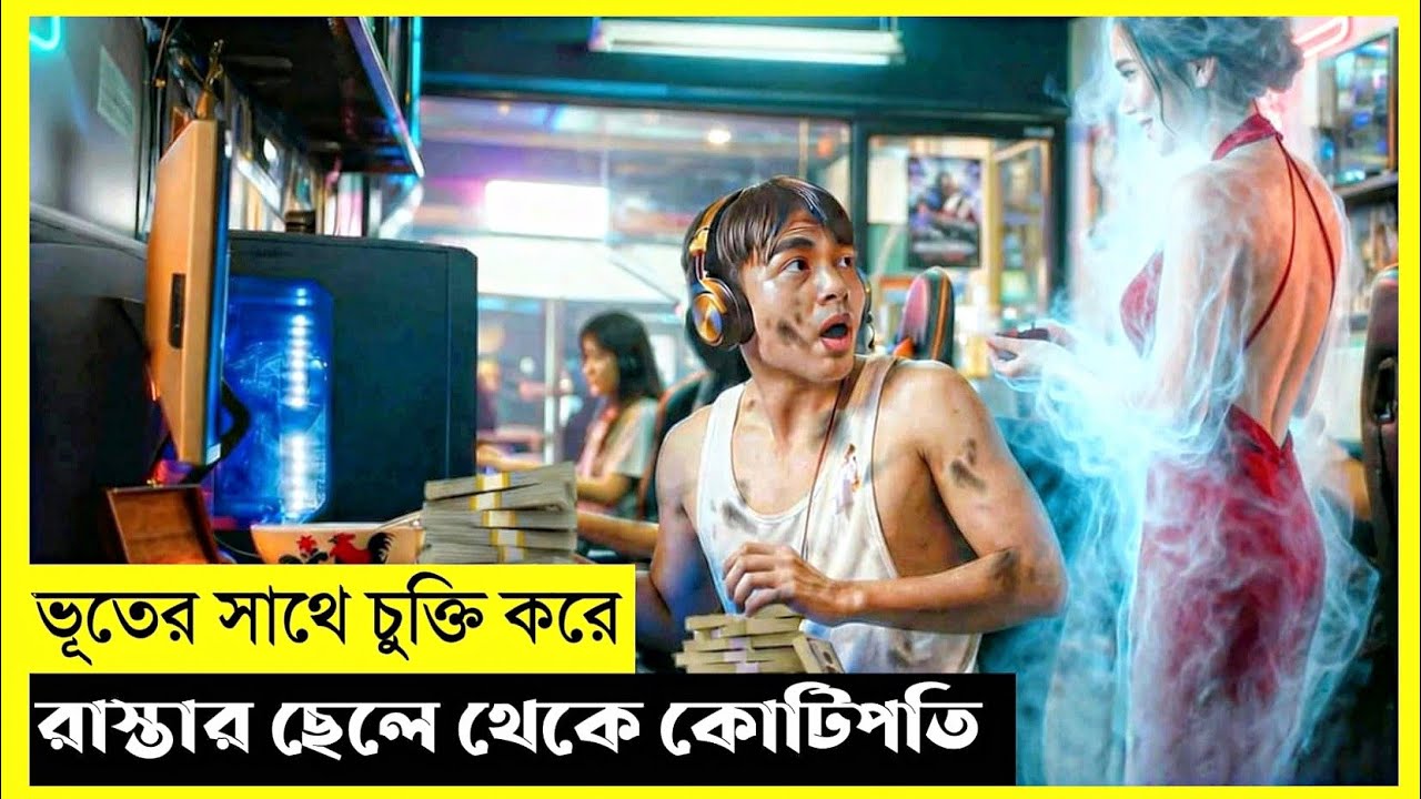 Billionaire With Ghost Movie Explain In Bangla|Korean|Drama|The World Of Keya