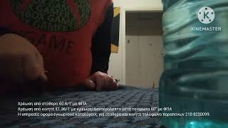 11888 draw διαφήμιση