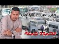محمود جمعة اغنية العربية تعبانة غنوة كف صعيدى جامد جدا انتاج هالة فون